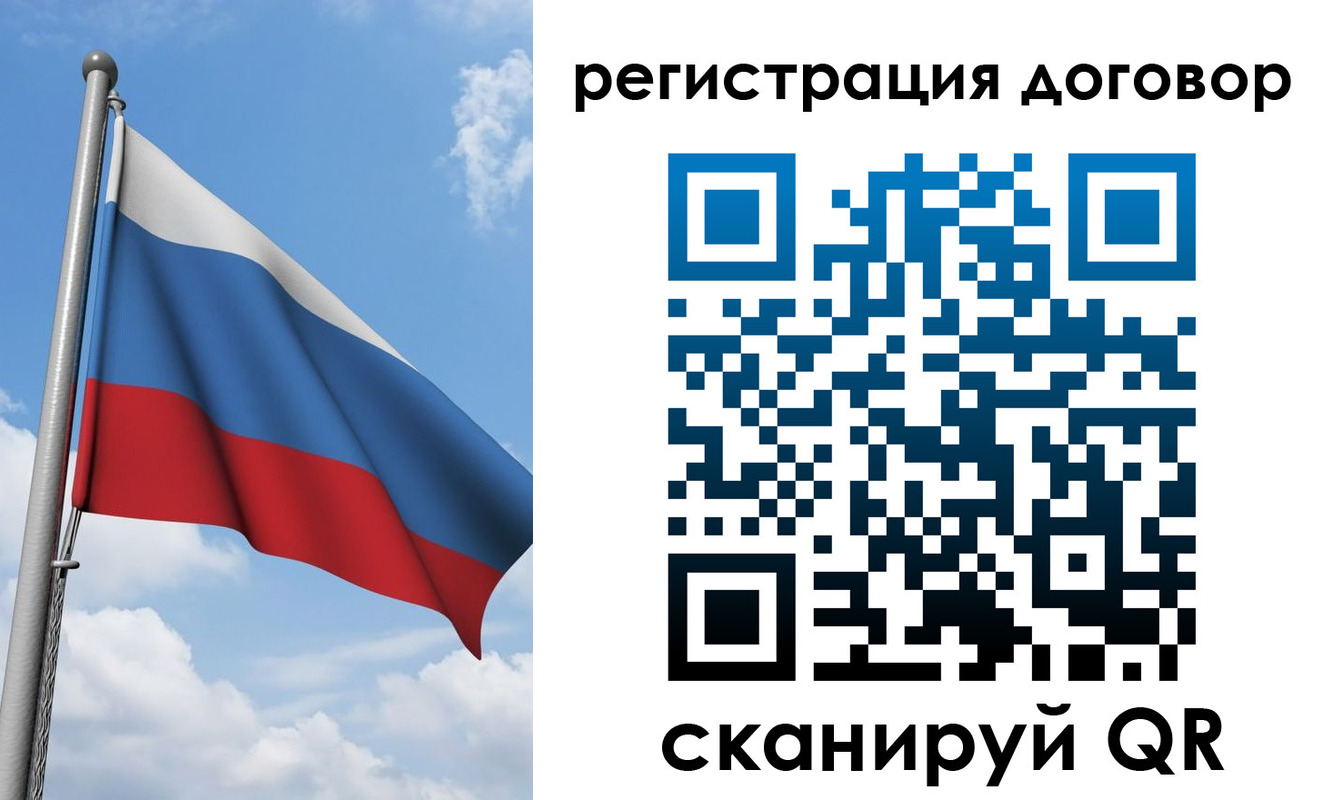 временная регистрация для школы в Лабинске