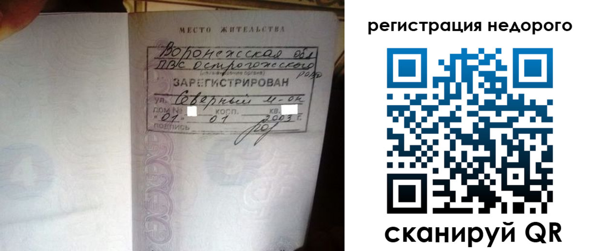 прописка для школы в Лабинске