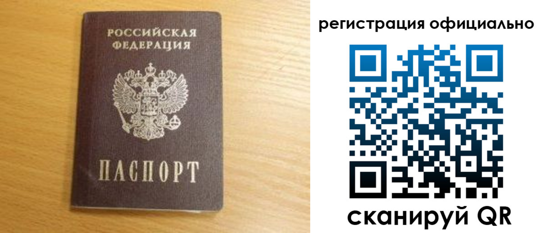 временная регистрация для школы в Лабинске